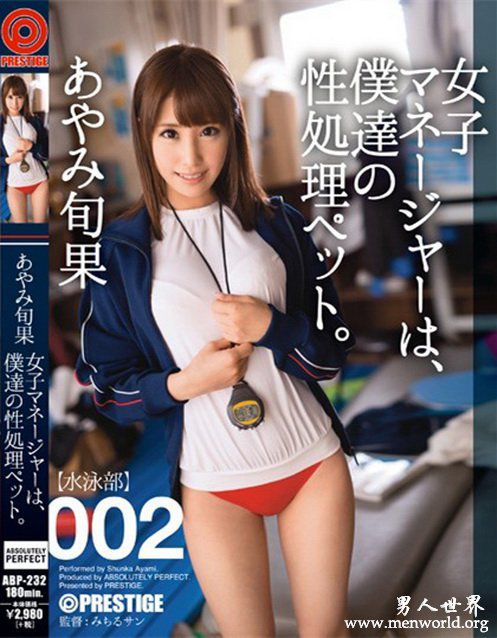 彩美旬果nbsp彩美旬果出道至今的作品封面以及番号大全合集