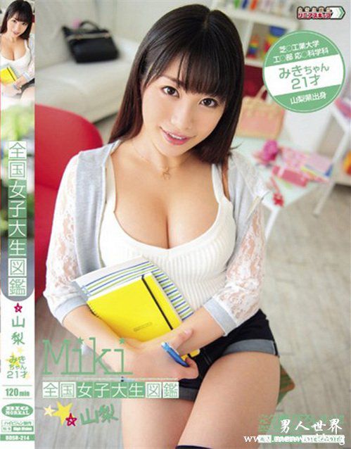 春原未来作品nbsp春原未来出道至今作品番号封面合集