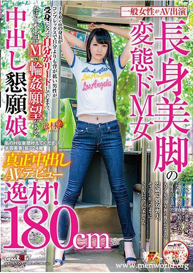 本田美香2019最新作品番号封面本田美香作品大全