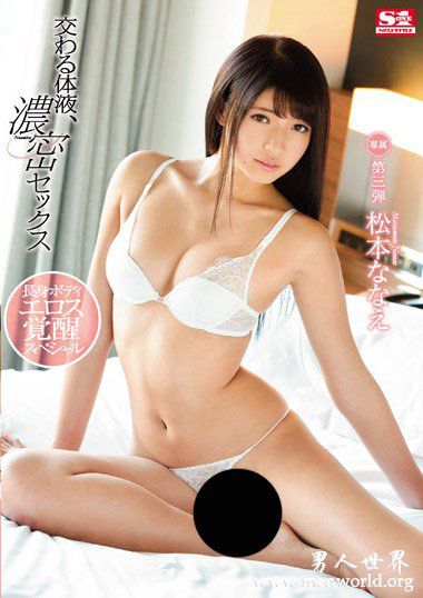 SNIS958资料简松本松本奈奈惠2019最新作品番号封面松本松本奈奈惠作品大全