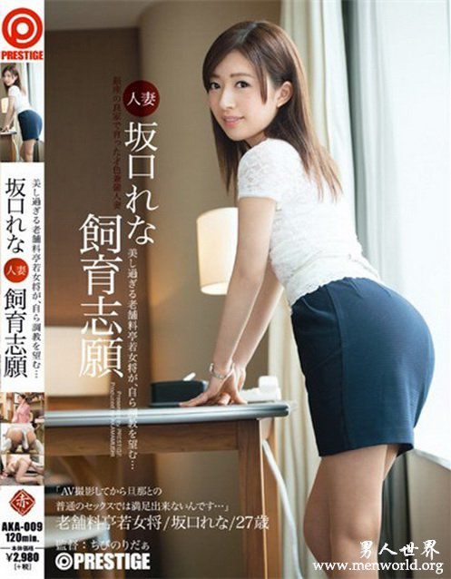 坂口玲奈nbsp坂口玲奈坂口出道至今的作品番号封面合集大全