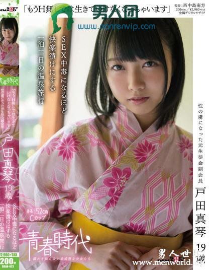 STAR774封面与中文介戸田真琴户田真琴出道至今的作品番号封面合集