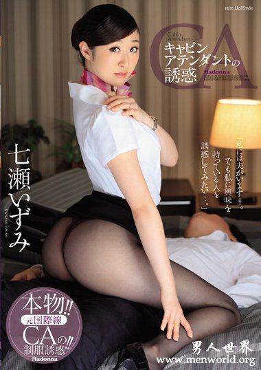 七瀬いずみJUY-371