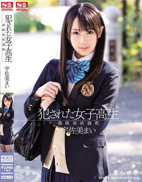 宇佐美舞番号封面nbsp宇佐美舞出道至今最美作品番号封面合集