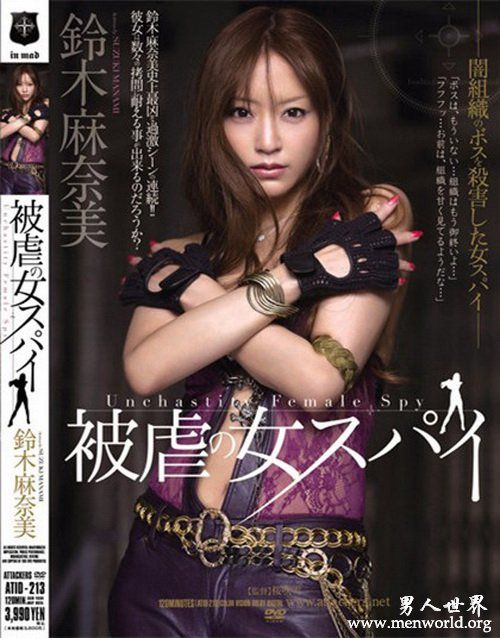 铃木麻奈美番号nbsp铃木麻奈美最美作品番号封面合集大全