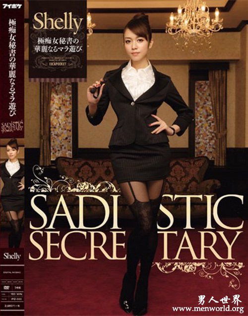 藤井雪莉作品合集nbsp藤井雪莉出道至今的作品番号封面合集