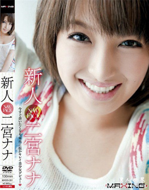 二宫奈奈番号封面nbsp二宫奈奈二宫出道至今作品番号封面合集