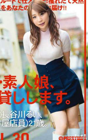 长谷川留衣番号nbsp長谷川长谷川留衣出道最美作品番号封面合集大全