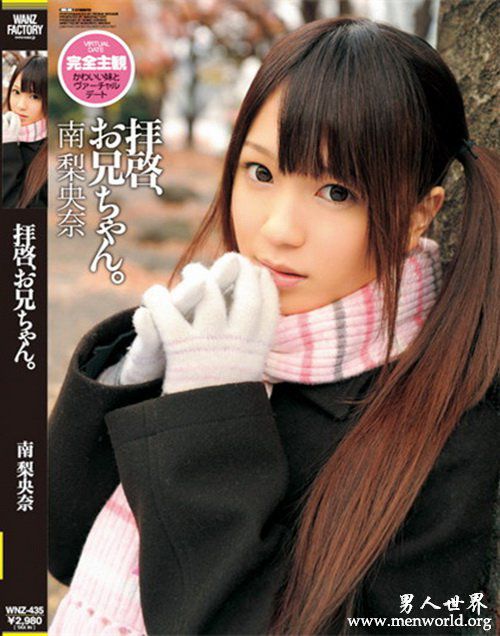 南梨央奈番号封面nbsp南梨央奈出道至今作品番号封面合集