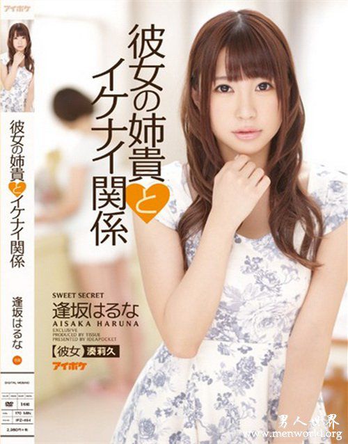 逢坂春菜番号封面nbsp成濑理沙逢坂春菜逢坂步番号封面合集