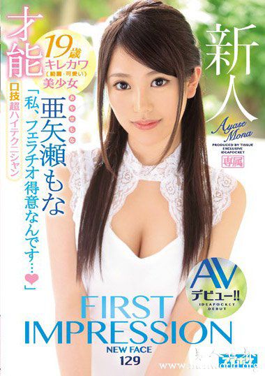 IPX249资料简亜矢瀬2019最新作品番号封面亜矢瀬作品大全