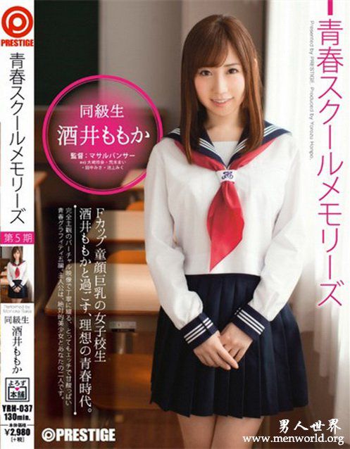 酒井桃香nbsp酒井桃香出道至今的作品番号封面合集大全