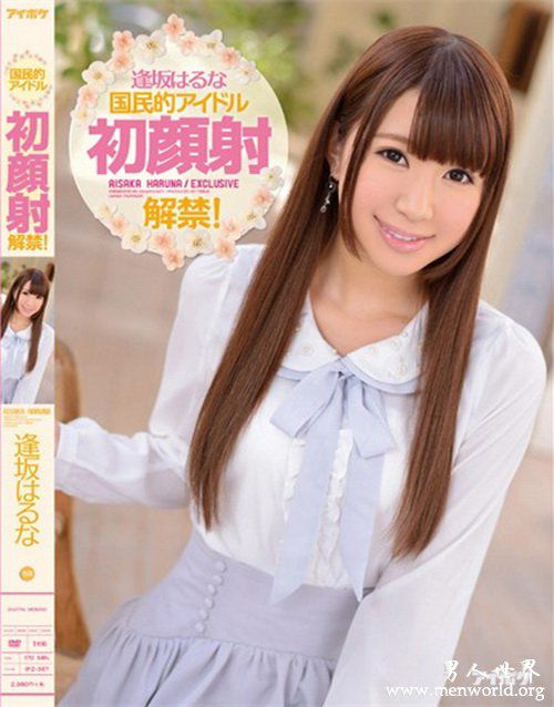 逢坂春菜番号封面nbsp成濑理沙逢坂春菜逢坂步番号封面合集