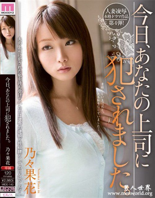 乃乃果花石川惠理nbsp乃乃果花石川惠理出道至今作品番号封面合集大全
