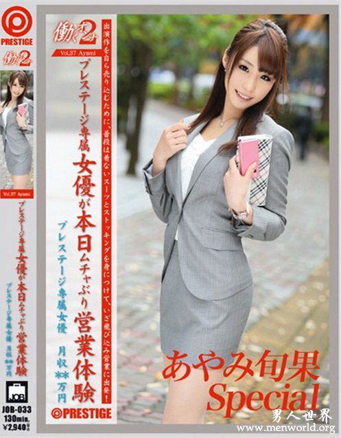 彩美旬果nbsp彩美旬果出道至今的作品封面以及番号大全合集