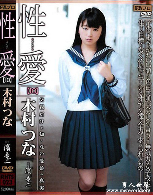 木村都那作品木村都那出道至今的作品番号封面合集大全