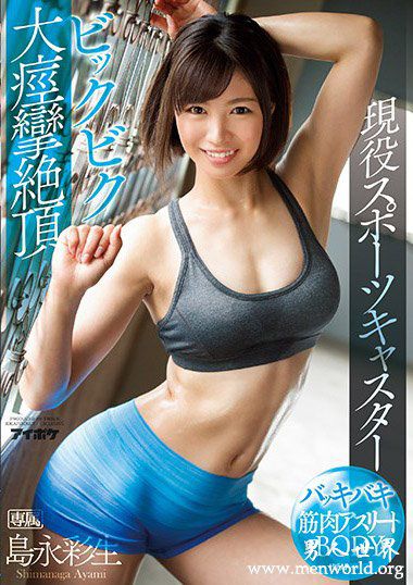 DASD463资料简島永彩生2019最新作品番号封面島永彩生作品大全