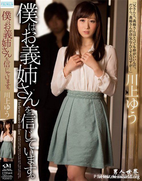 川上nbsp川上优森野雫出道至今的作品番号封面合集大全