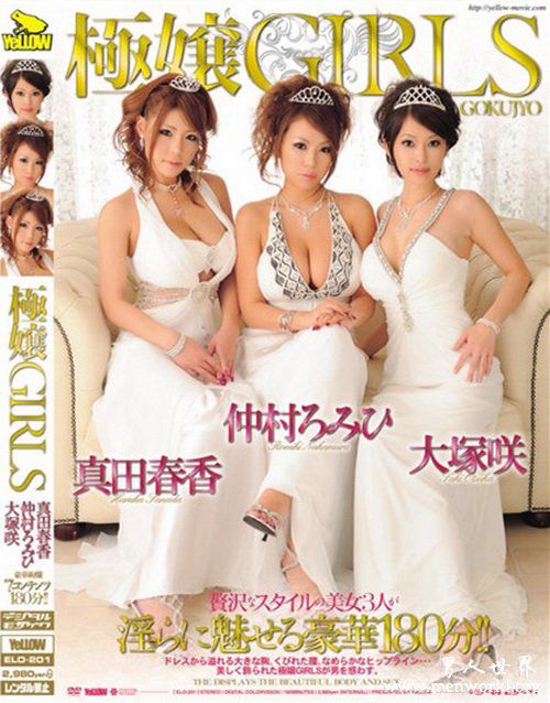 真田春香番号封面nbsp真田春香出道至今的作品番号封面合集
