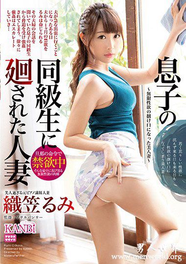 KBI008资料简織笠织笠留美2019最新作品番号封面織笠织笠留美作品大全