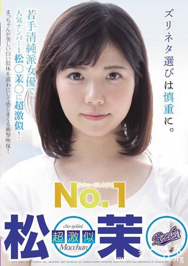 松茉2019最新作品番号封面松茉作品大全