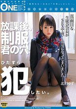 北川ゆずONEZ-082
