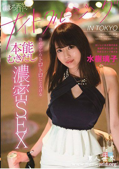 JUY788资料简水樹璃子2019最新作品番号封面水樹璃子作品大全