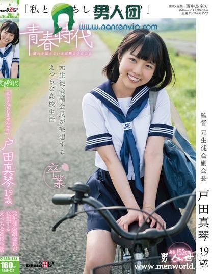STAR774封面与中文介戸田真琴户田真琴出道至今的作品番号封面合集