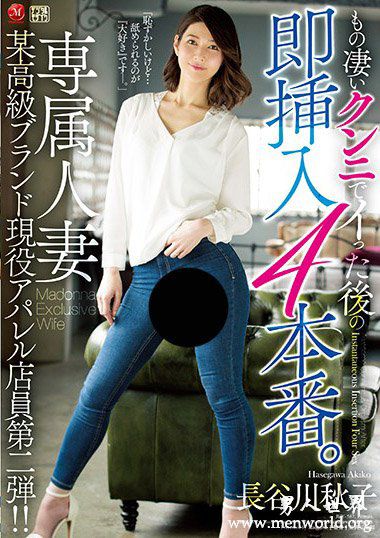 JUY601资料简長谷川秋子2019最新作品番号封面長谷川秋子作品大全