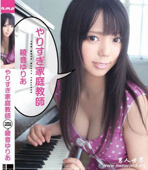绫音优莉亚nbsp绫音优莉亚绫音出道至今的作品番号封面合集