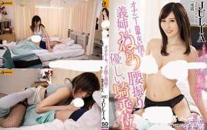 京香JULIA2018最新作品番号WANZ782封面