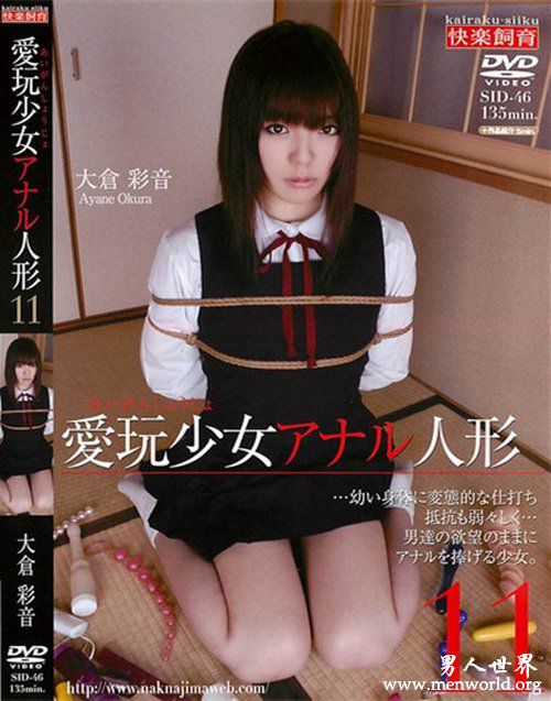 大仓彩音nbsp大仓彩音出道至今最美番号封面合集