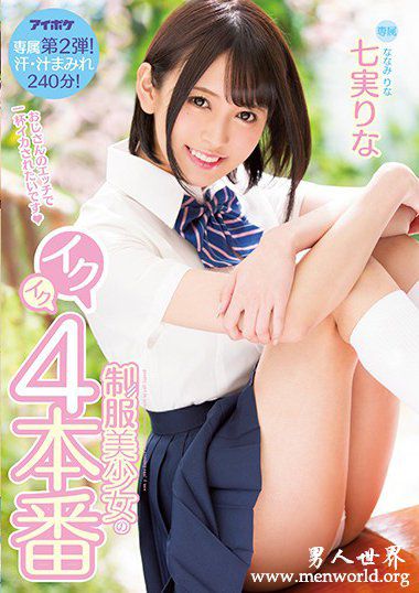 IPX21七実七实里菜2018最新作品番号封面合集