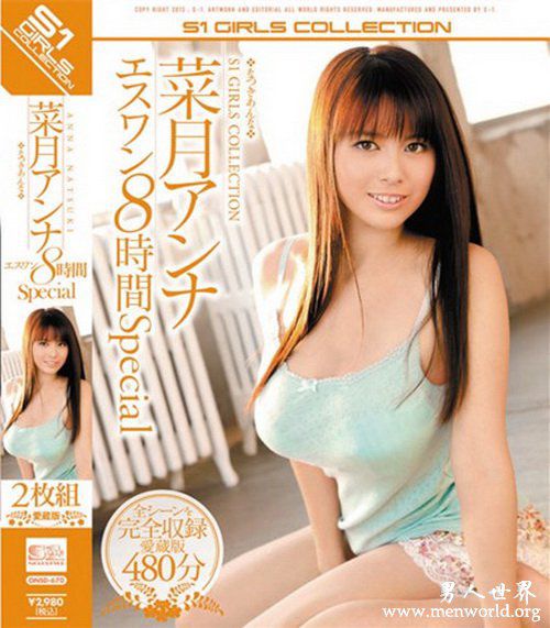 菜月安娜番号封面nbsp菜月安娜出道至今的作品番号封面合集