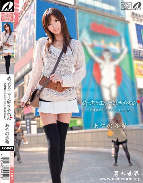 绫野沙希番号封面nbsp绫野沙希沙希出道至今作品番号封面合集