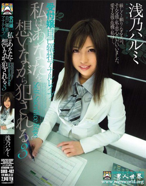 浅乃晴美nbsp浅乃晴美出道至今的作品番号封面合集大全