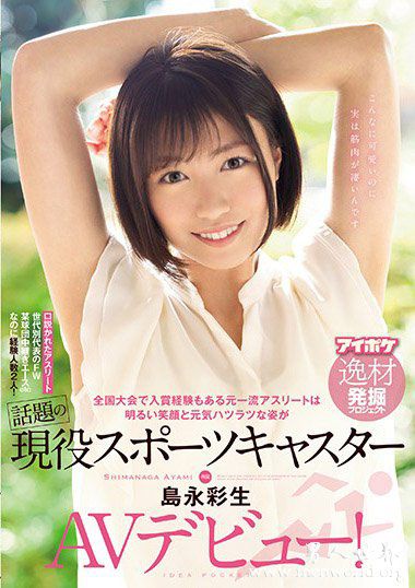 DASD463资料简島永彩生2019最新作品番号封面島永彩生作品大全