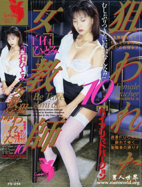 白石瞳nbsp白石瞳出道至今的作品番号封面合集大全