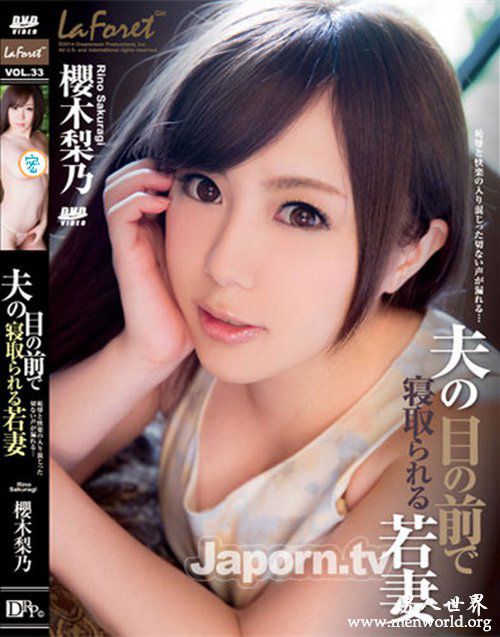 樱木梨乃番号封面nbsp樱木梨乃出道至今的作品番号封面合集