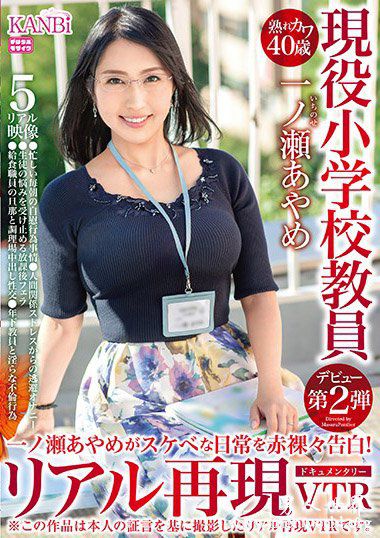 DTT003资料简一瀬一之瀨菖蒲2019最新作品番号封面一瀬一之瀨菖蒲作品大全