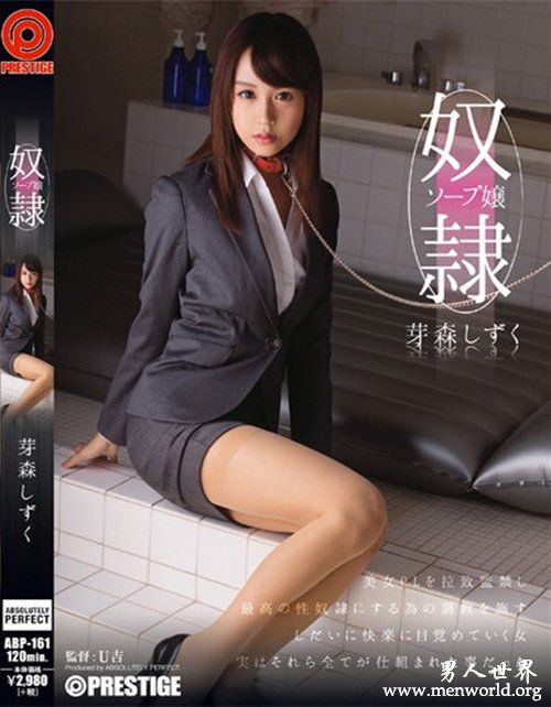 芽森滴作品合集nbsp芽森滴芽森出道至今最美作品番号封面合集
