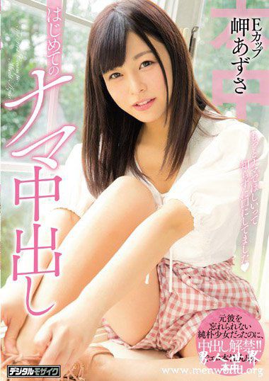 APNS104资料简岬2019最新作品番号封面岬作品大全