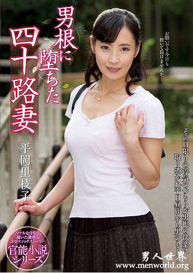SPRD1113资料简平岡里枝子2019最新作品番号封面平岡里枝子作品大全