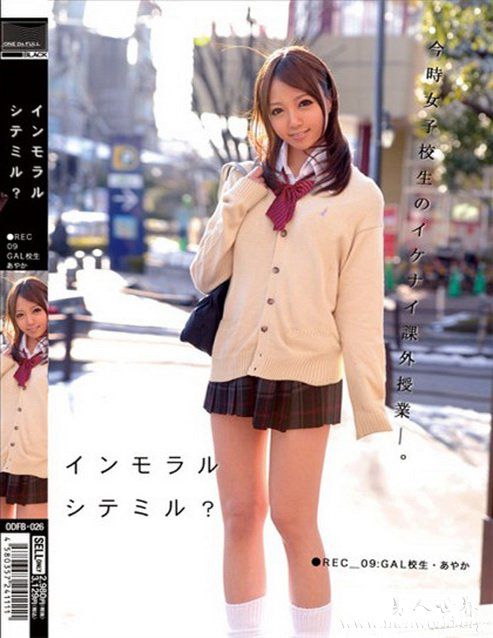大仓彩音nbsp大仓彩音出道至今最美番号封面合集