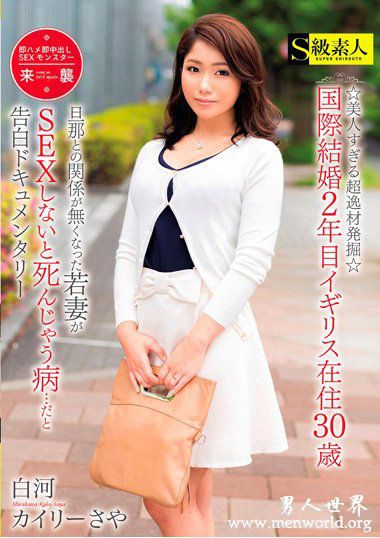 白河白河凱莉沙耶2019最新作品番号封面白河白河凱莉沙耶作品大全