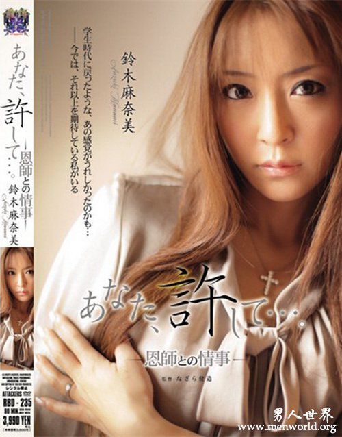 铃木麻奈美番号nbsp铃木麻奈美最美作品番号封面合集大全