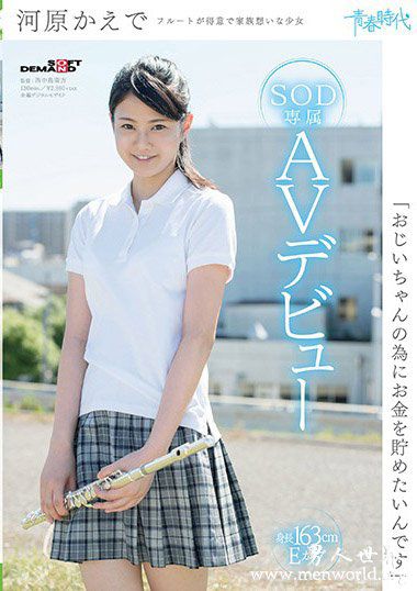 MUKD456资料简介河原河原楓2018最新作品番号封面河原河原楓作品大全