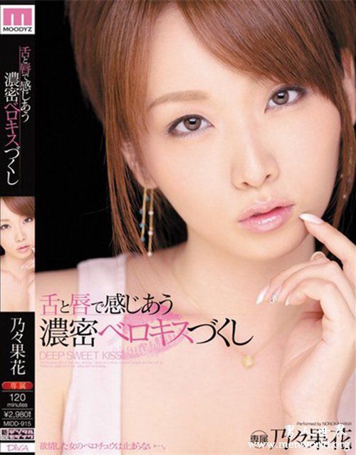 乃乃果花石川惠理nbsp乃乃果花石川惠理出道至今作品番号封面合集大全