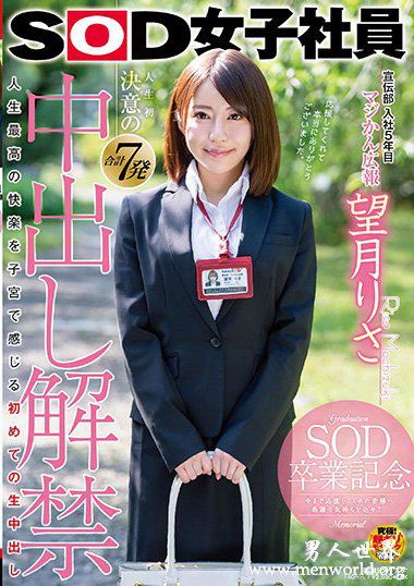 HOMA056资料简望月望月理沙2019最新作品番号封面望月望月理沙作品大全