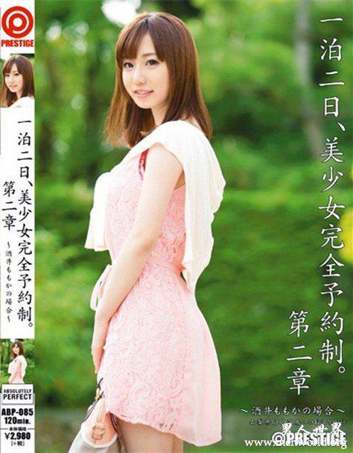 酒井桃香nbsp酒井桃香出道至今的作品番号封面合集大全